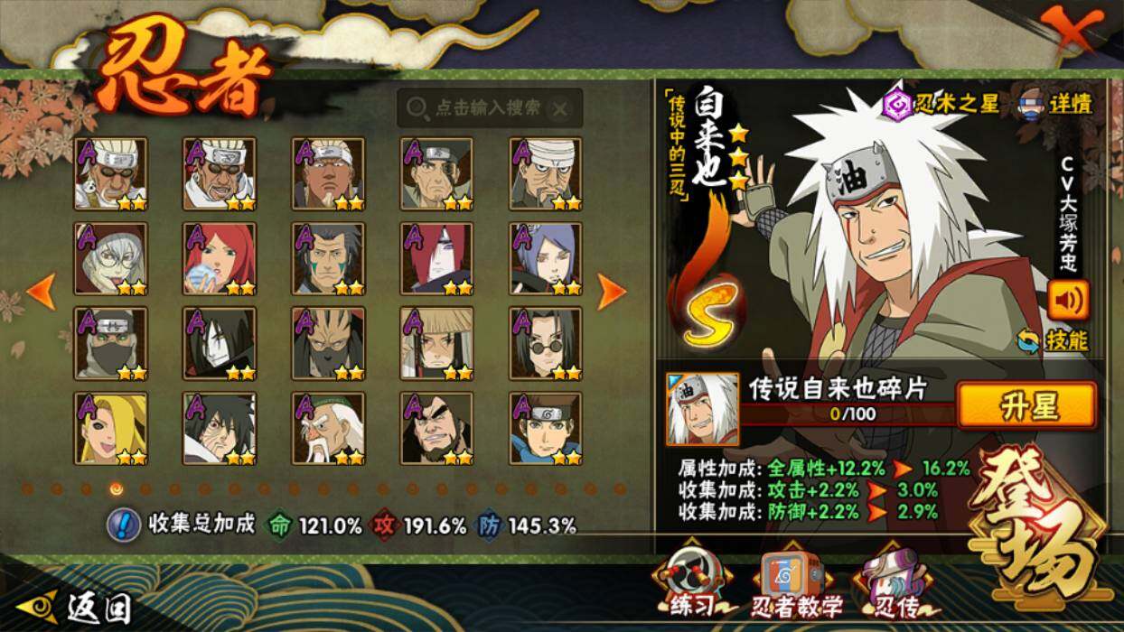 HYEY343761火影忍者账号详情图23