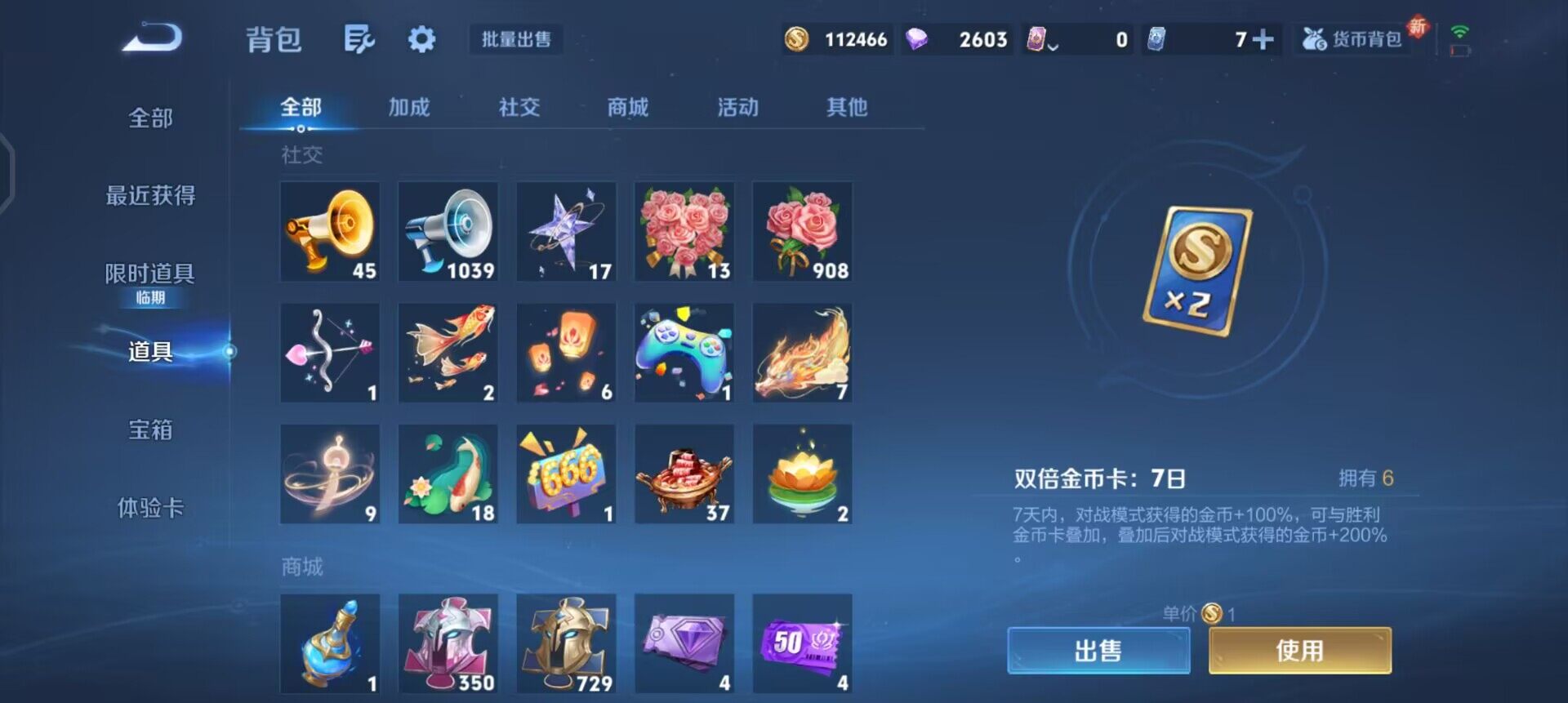 WZQM3475047王者荣耀账号详情图5 WZQM3475047王者荣耀账号详情图5