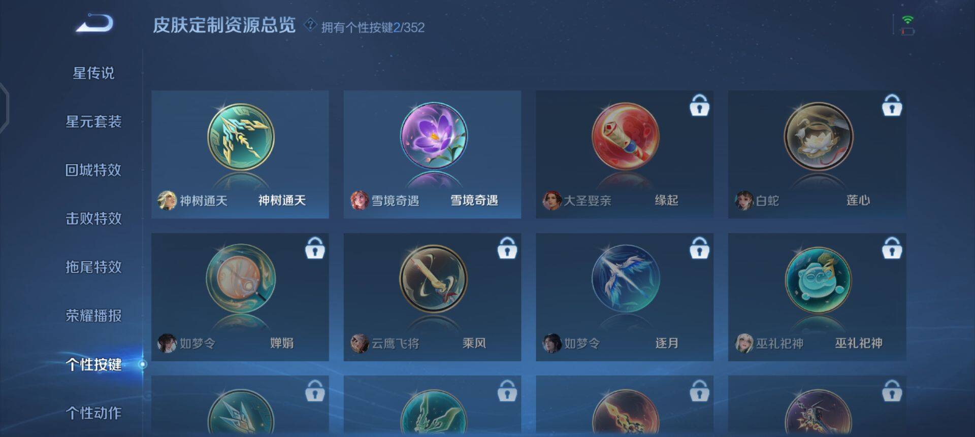 WZQM3475047王者荣耀账号详情图6 WZQM3475047王者荣耀账号详情图6