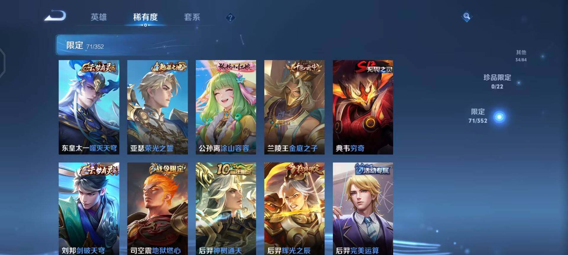 WZQM3475047王者荣耀账号详情图8 WZQM3475047王者荣耀账号详情图8