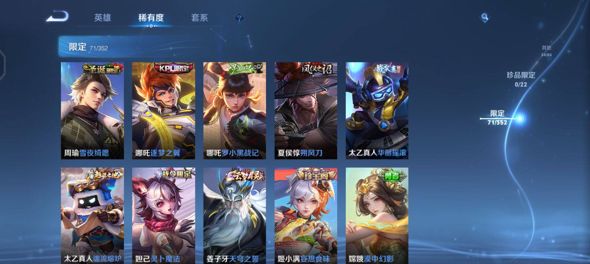 WZQM3475047王者荣耀账号详情图10 WZQM3475047王者荣耀账号详情图10