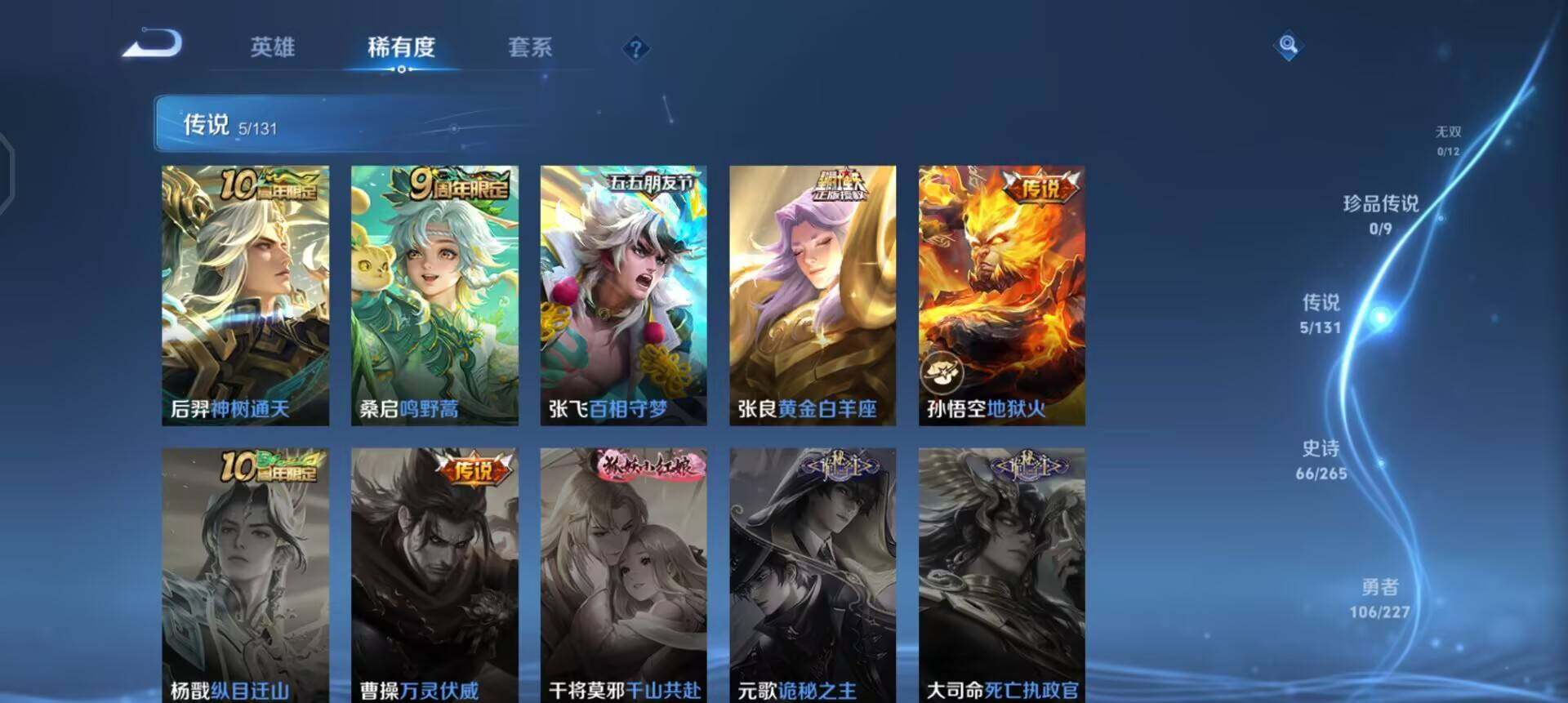 WZQM3475047王者荣耀账号详情图11 WZQM3475047王者荣耀账号详情图11