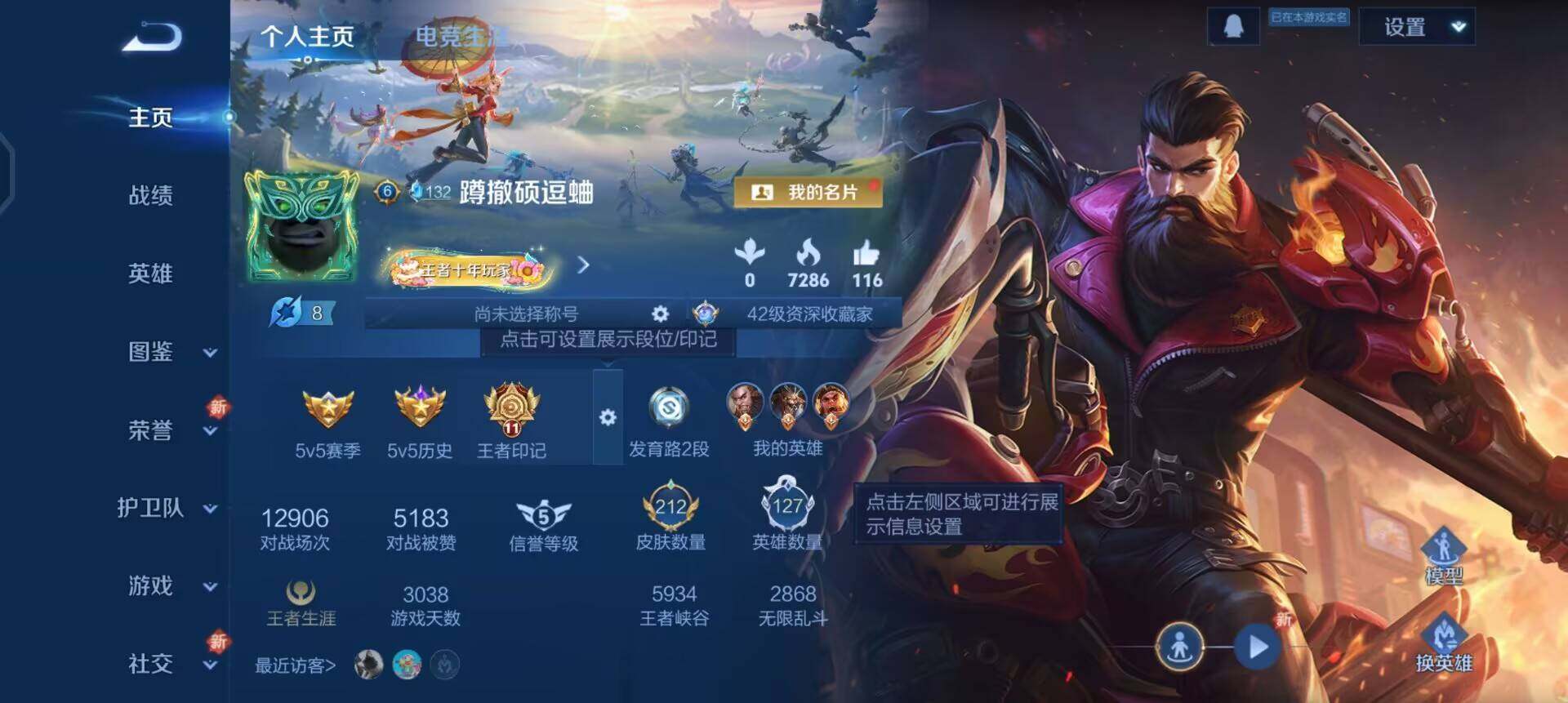 WZQM3475047王者荣耀账号详情图3 WZQM3475047王者荣耀账号详情图3