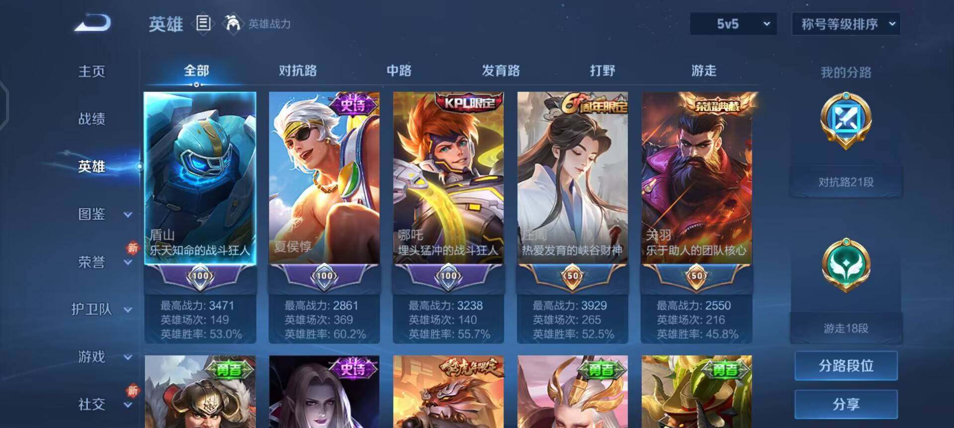 WZQM3475047王者荣耀账号详情图14 WZQM3475047王者荣耀账号详情图14