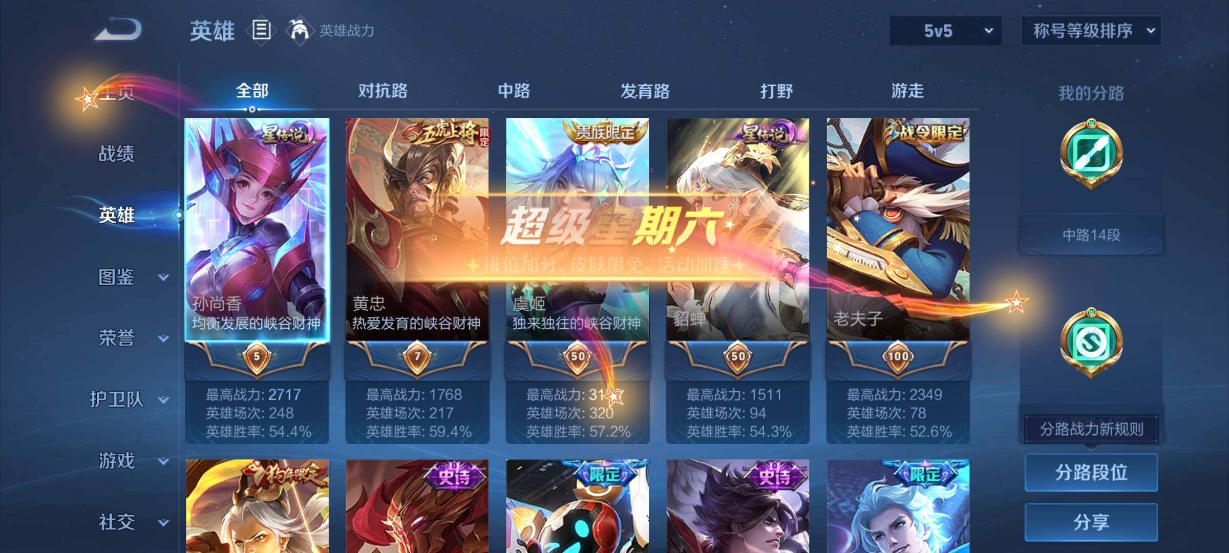 WZQM3474383王者荣耀账号详情图12