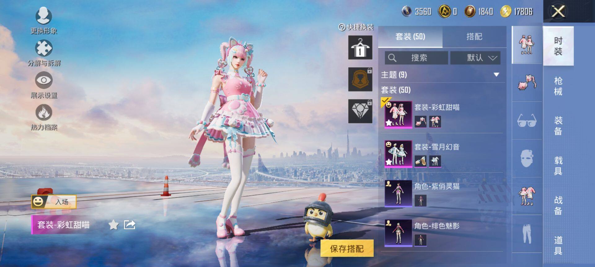 HPQM3450554和平精英账号详情图6