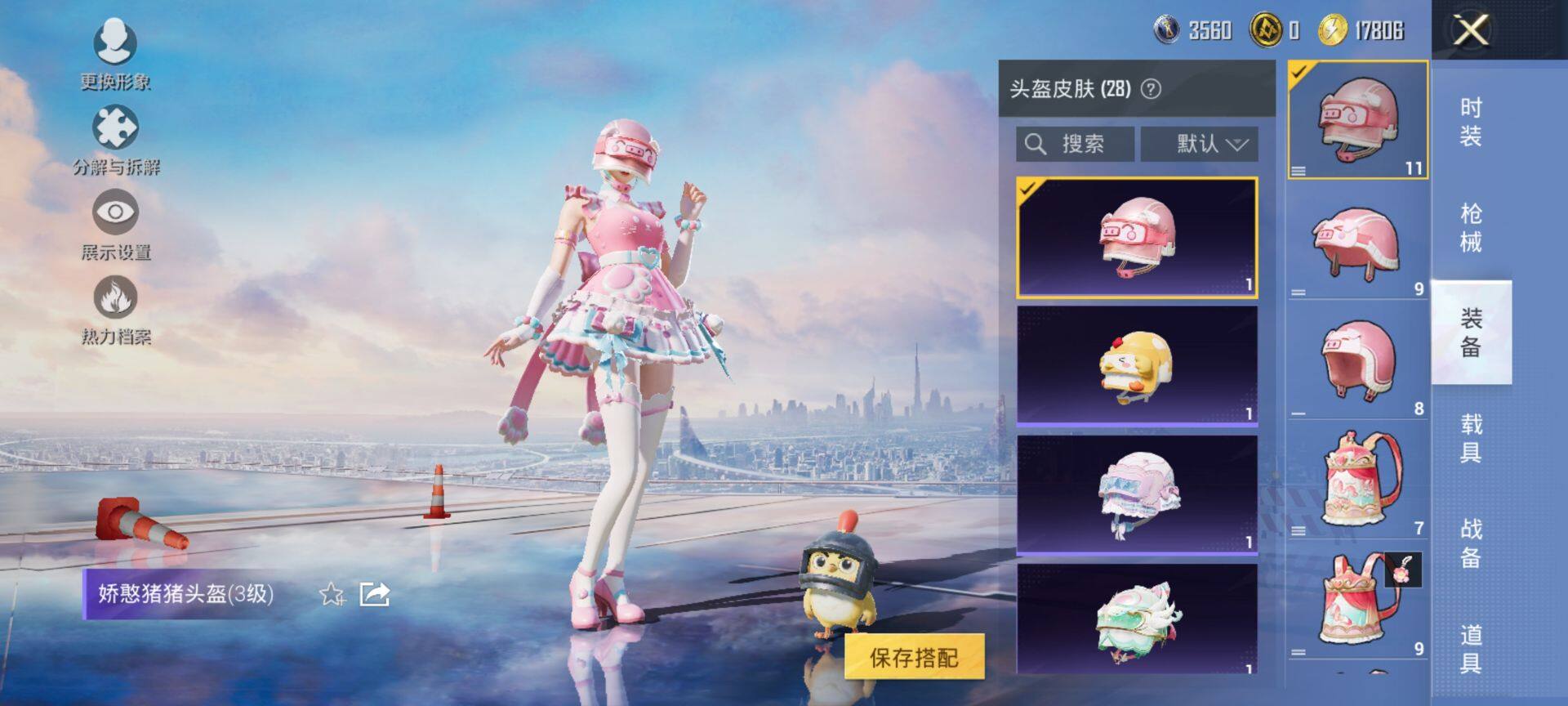 HPQM3450554和平精英账号详情图7