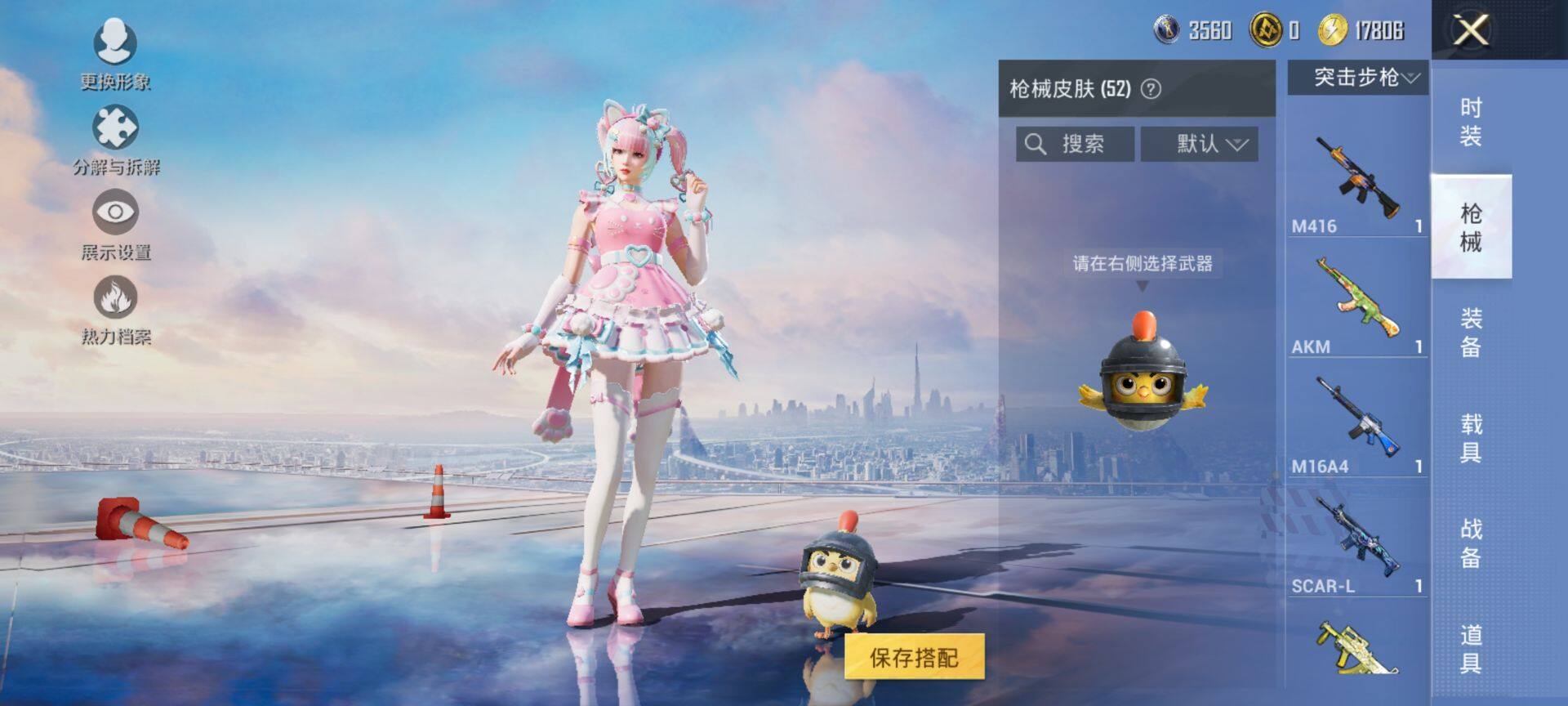 HPQM3450554和平精英账号详情图9