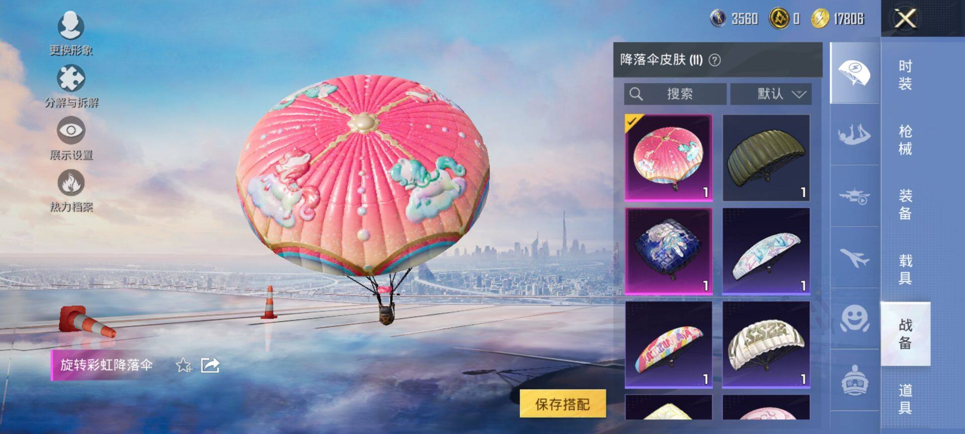 HPQM3450554和平精英账号详情图10