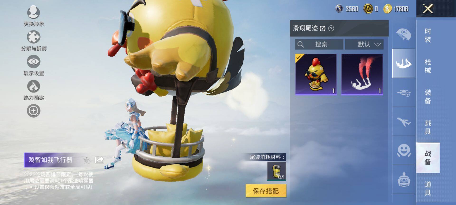 HPQM3450554和平精英账号详情图11