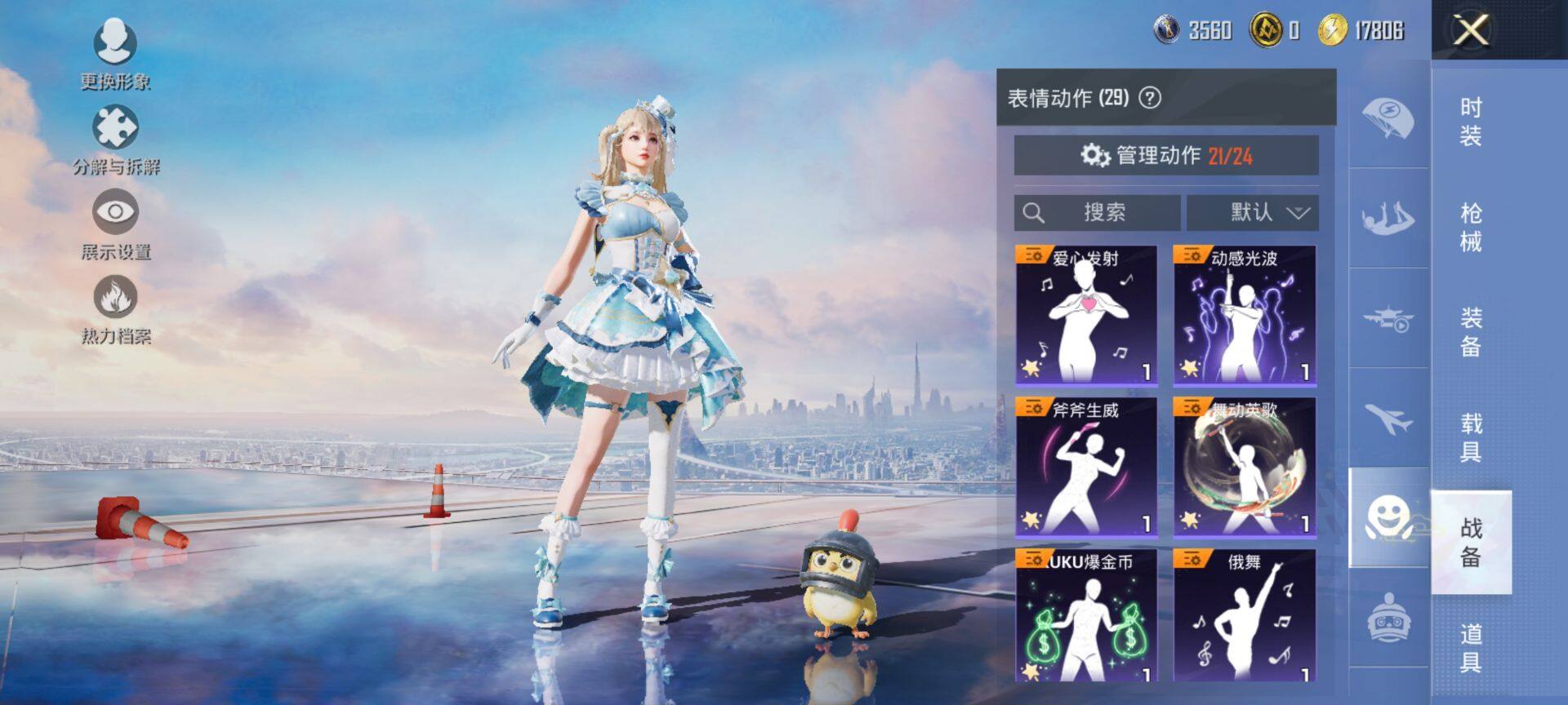 HPQM3450554和平精英账号详情图12