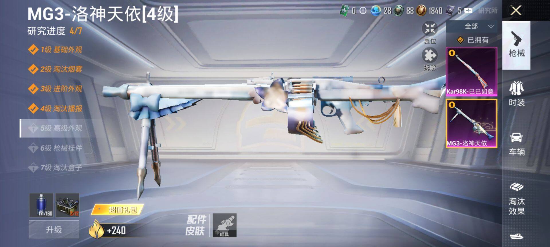 HPQM3450554和平精英账号详情图13