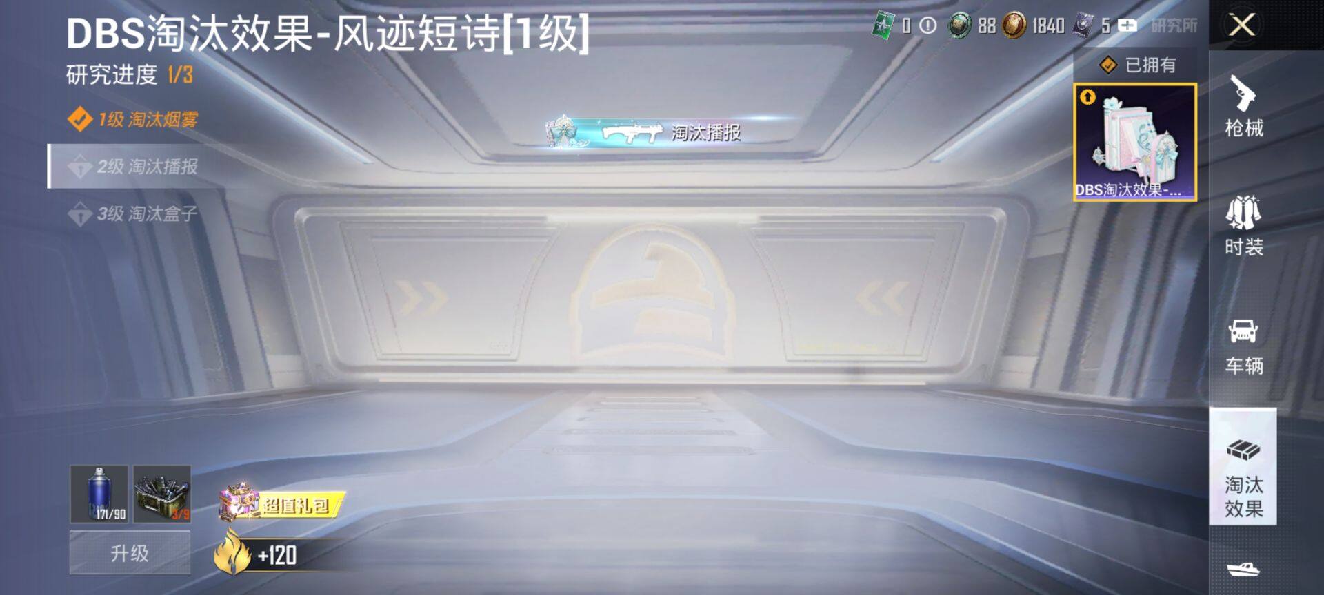 HPQM3450554和平精英账号详情图14