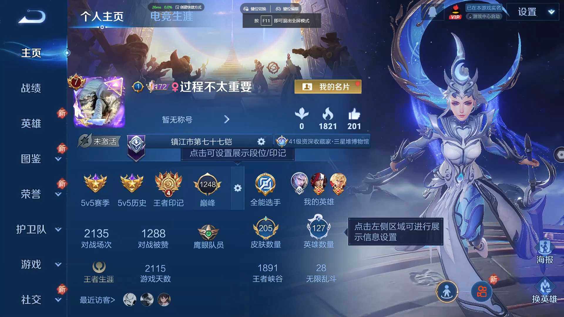 WZBSY480037王者荣耀账号详情图2