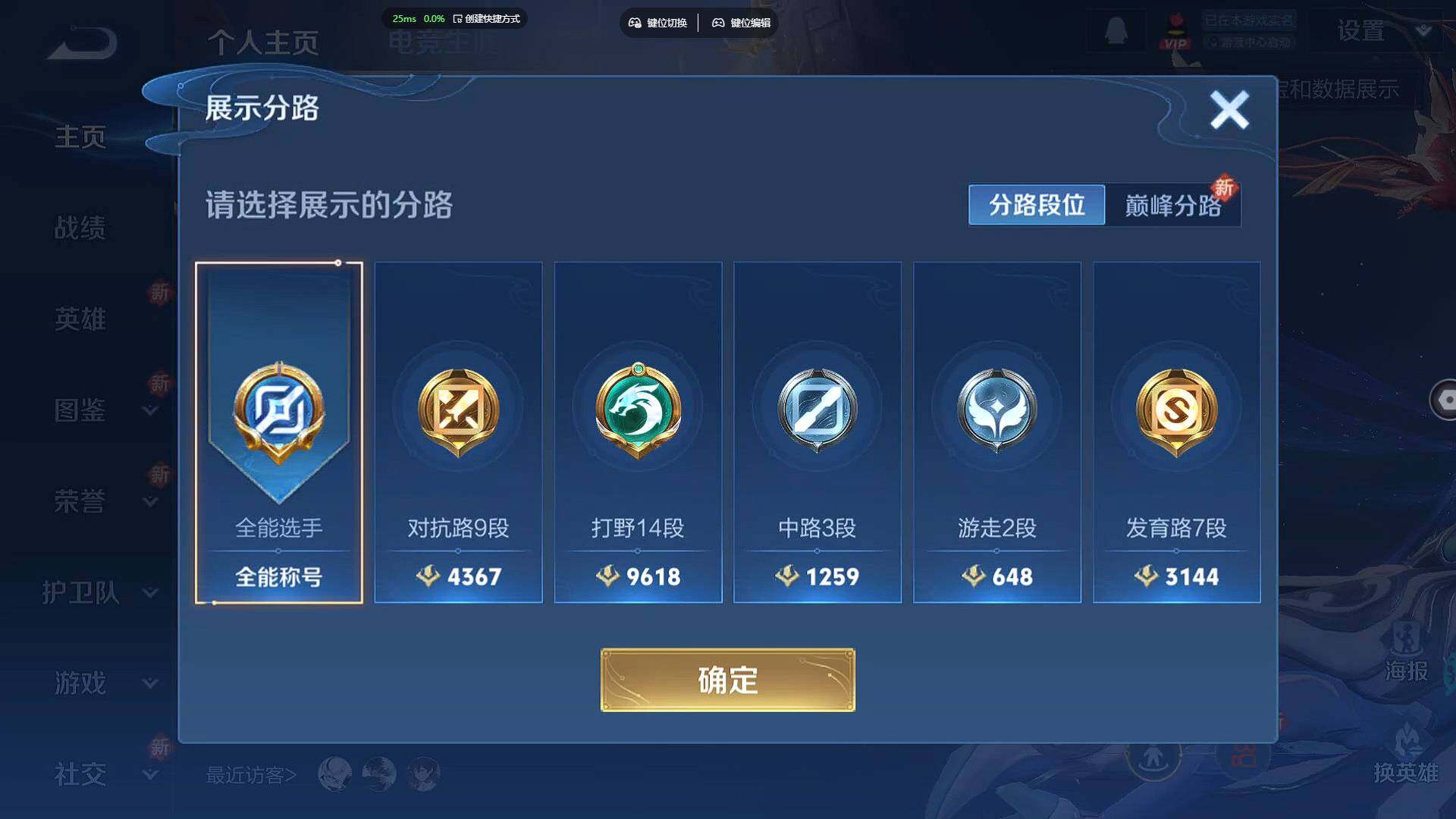 WZBSY480037王者荣耀账号详情图3