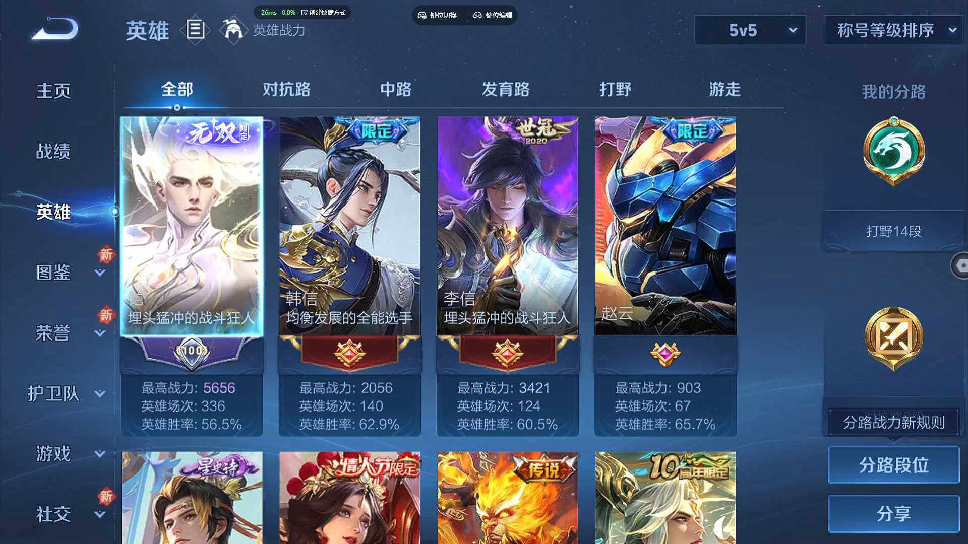 WZBSY480037王者荣耀账号详情图4