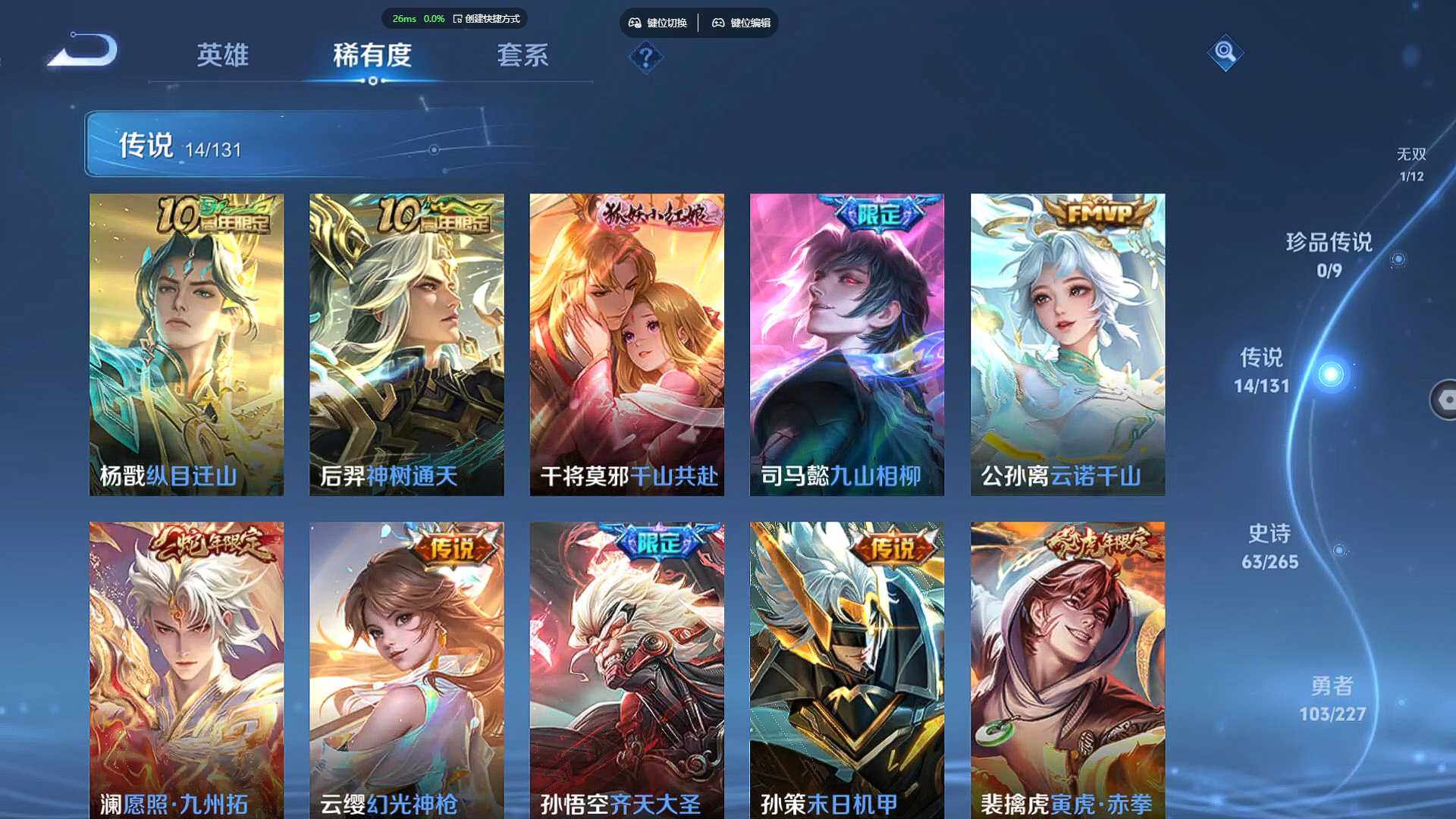 WZBSY480037王者荣耀账号详情图9