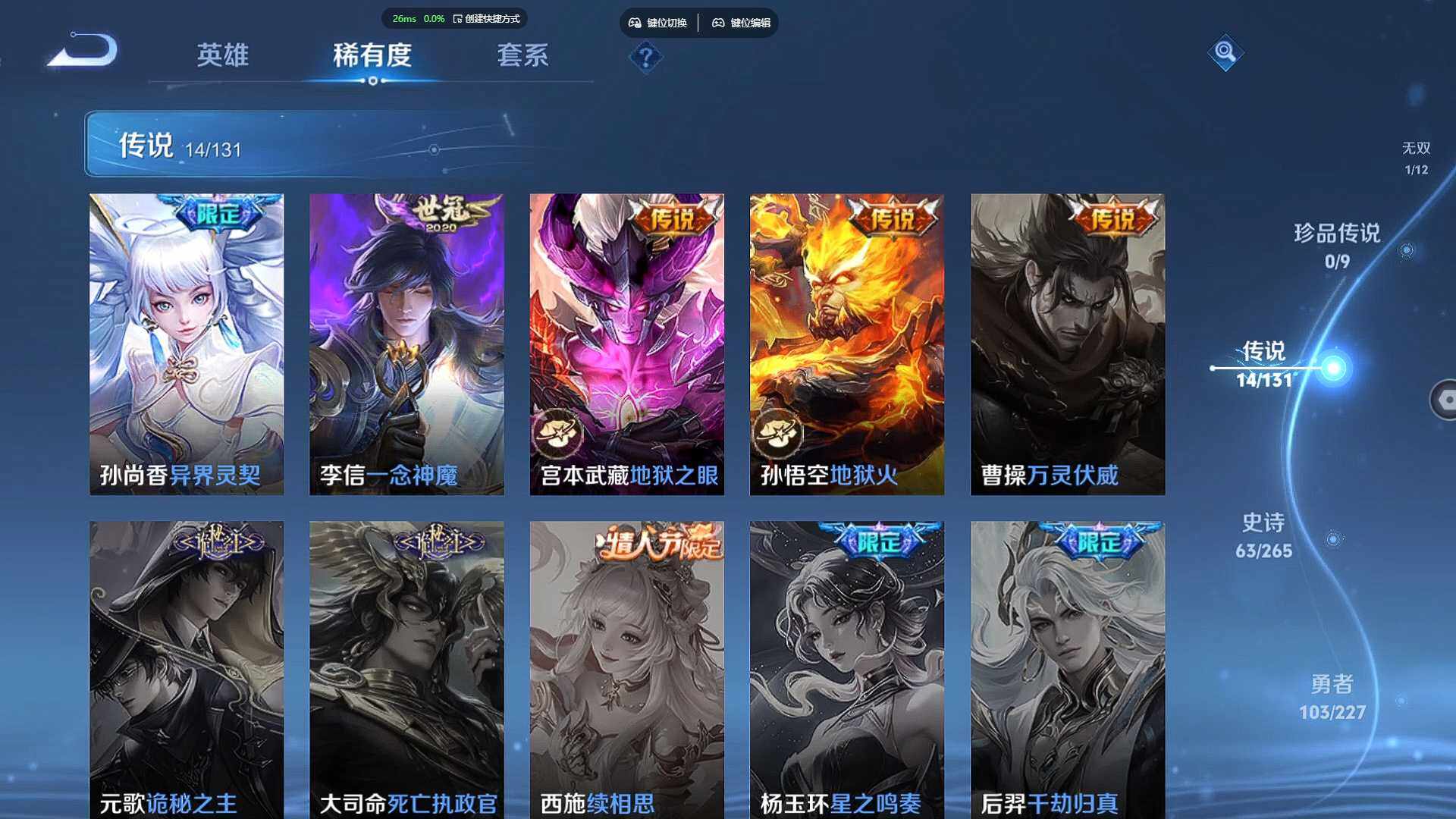 WZBSY480037王者荣耀账号详情图10