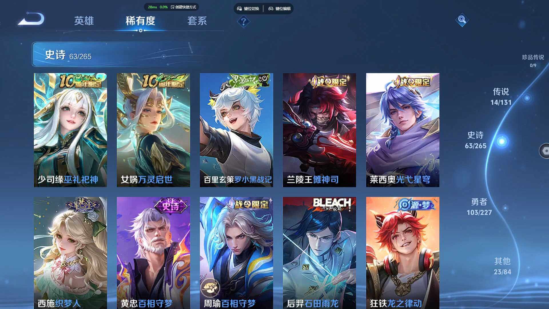 WZBSY480037王者荣耀账号详情图11