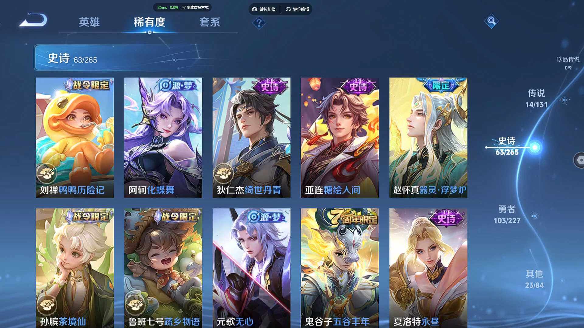 WZBSY480037王者荣耀账号详情图12