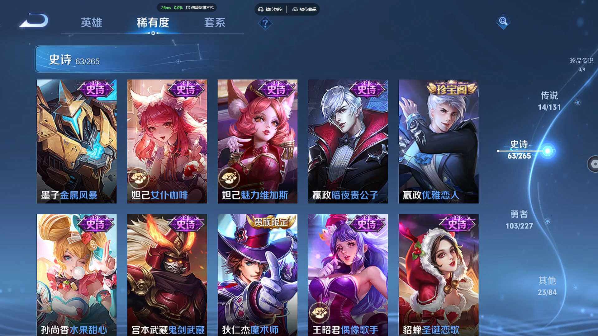 WZBSY480037王者荣耀账号详情图16