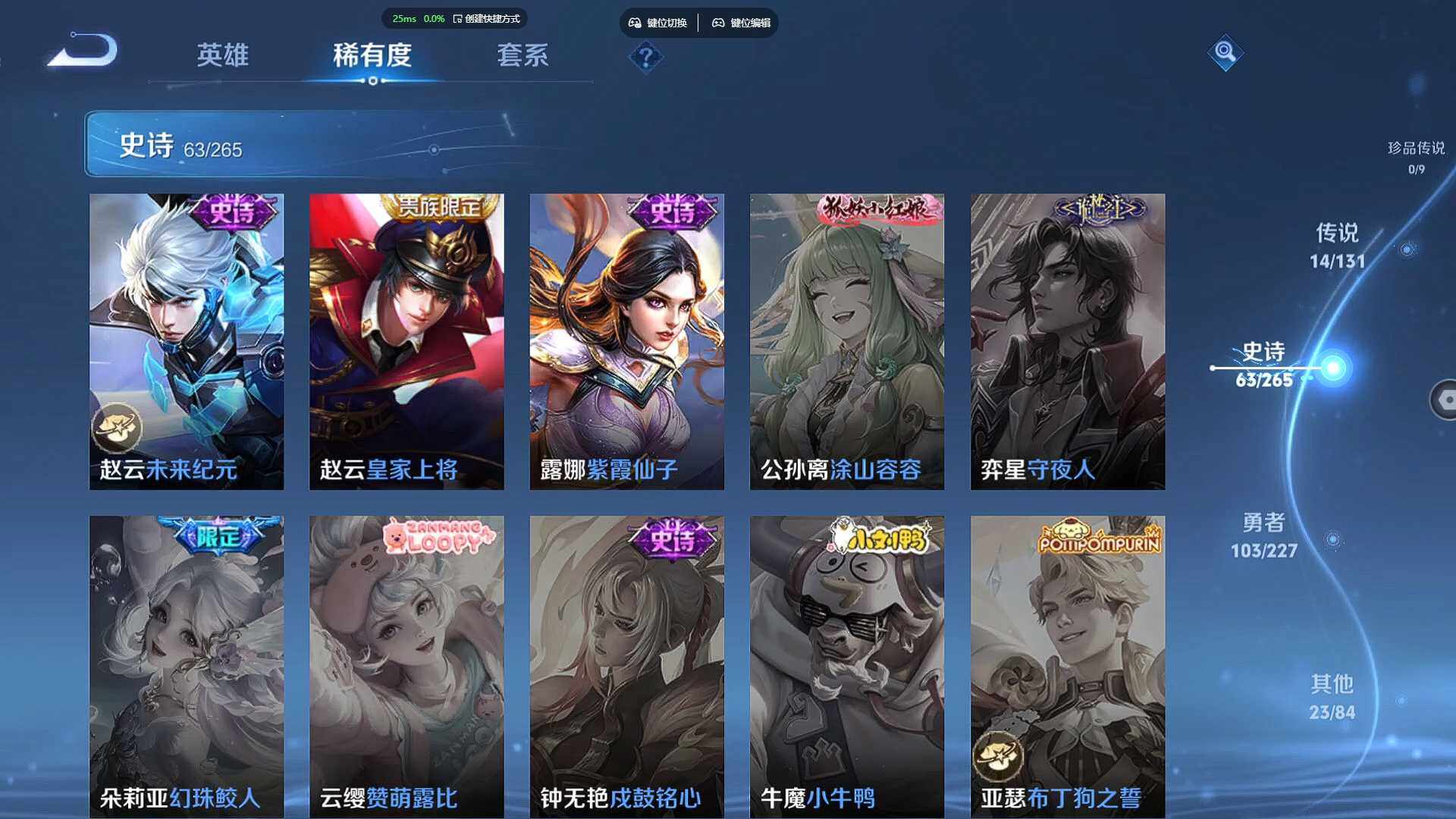 WZBSY480037王者荣耀账号详情图17