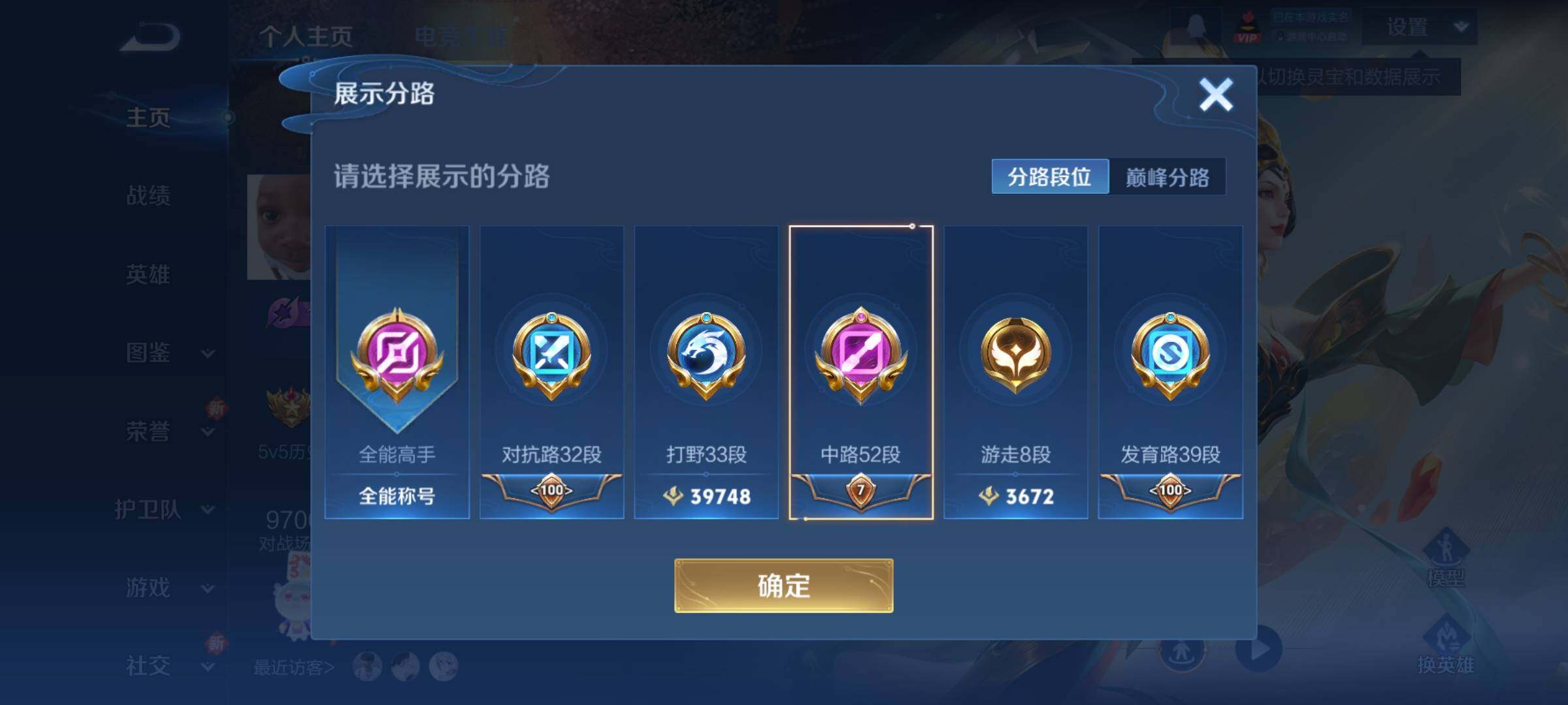 WZCMY3476740王者荣耀账号详情图6 WZCMY3476740王者荣耀账号详情图6