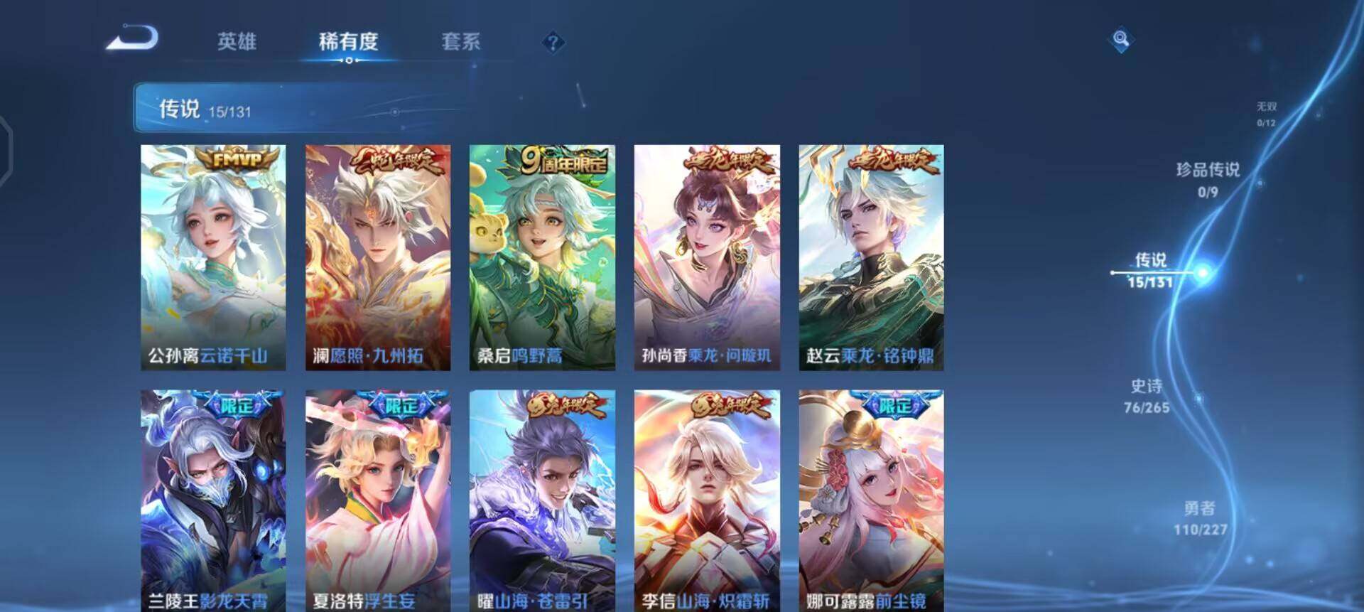 WZQM3475064王者荣耀账号详情图5 WZQM3475064王者荣耀账号详情图5