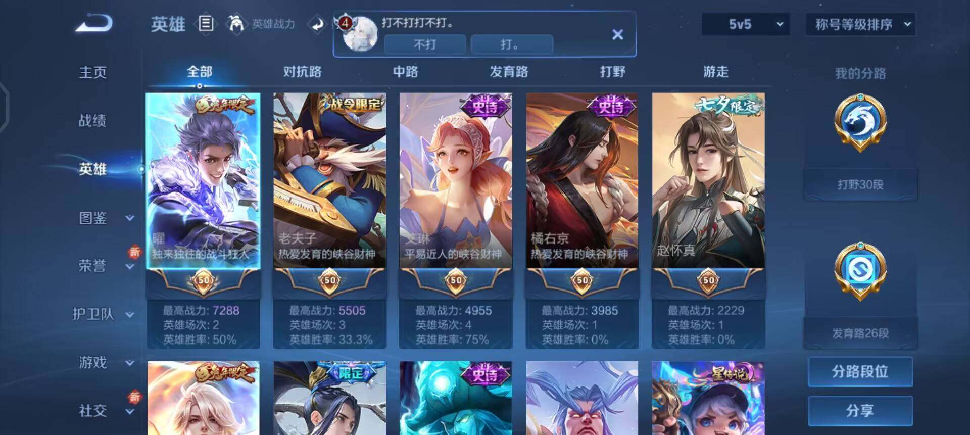 WZQM3475064王者荣耀账号详情图6 WZQM3475064王者荣耀账号详情图6