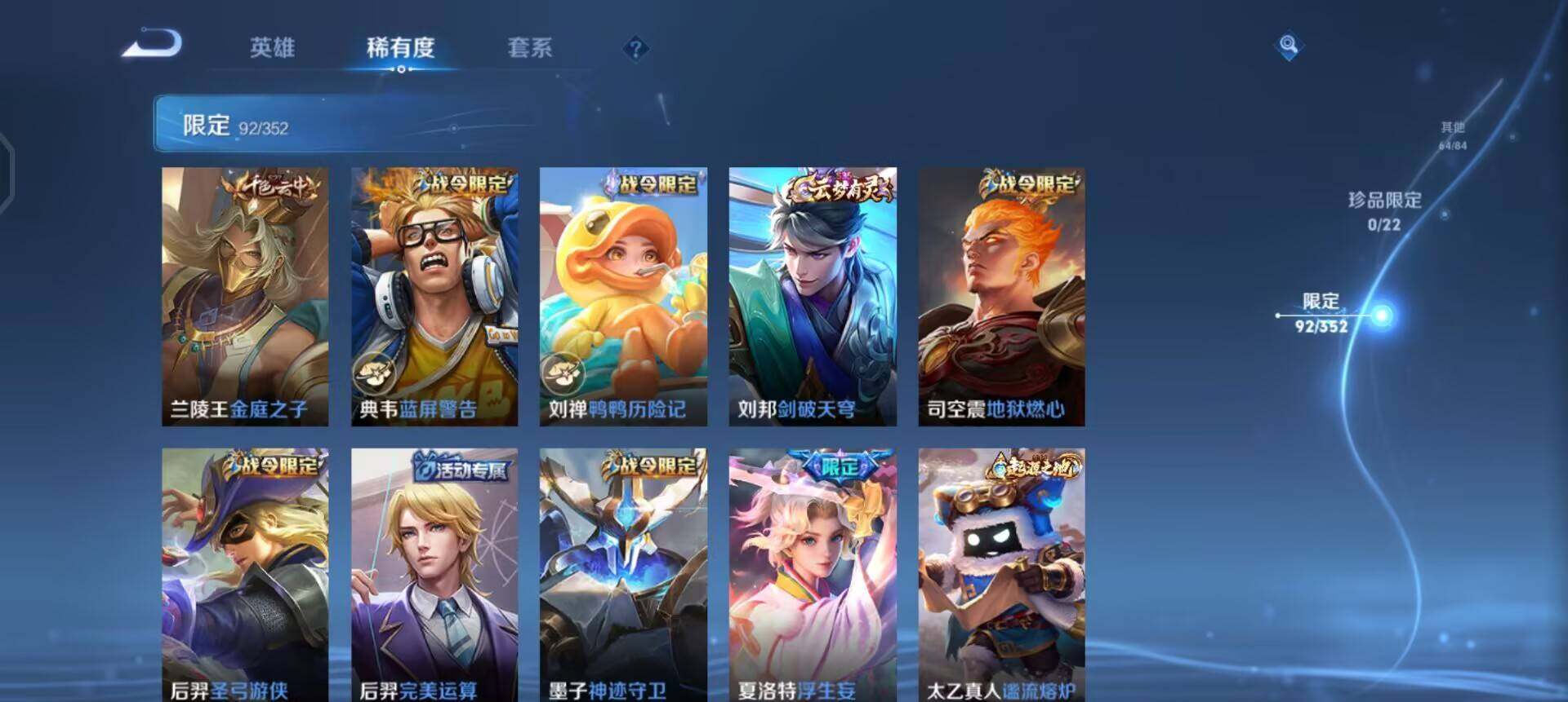 WZQM3475064王者荣耀账号详情图7 WZQM3475064王者荣耀账号详情图7