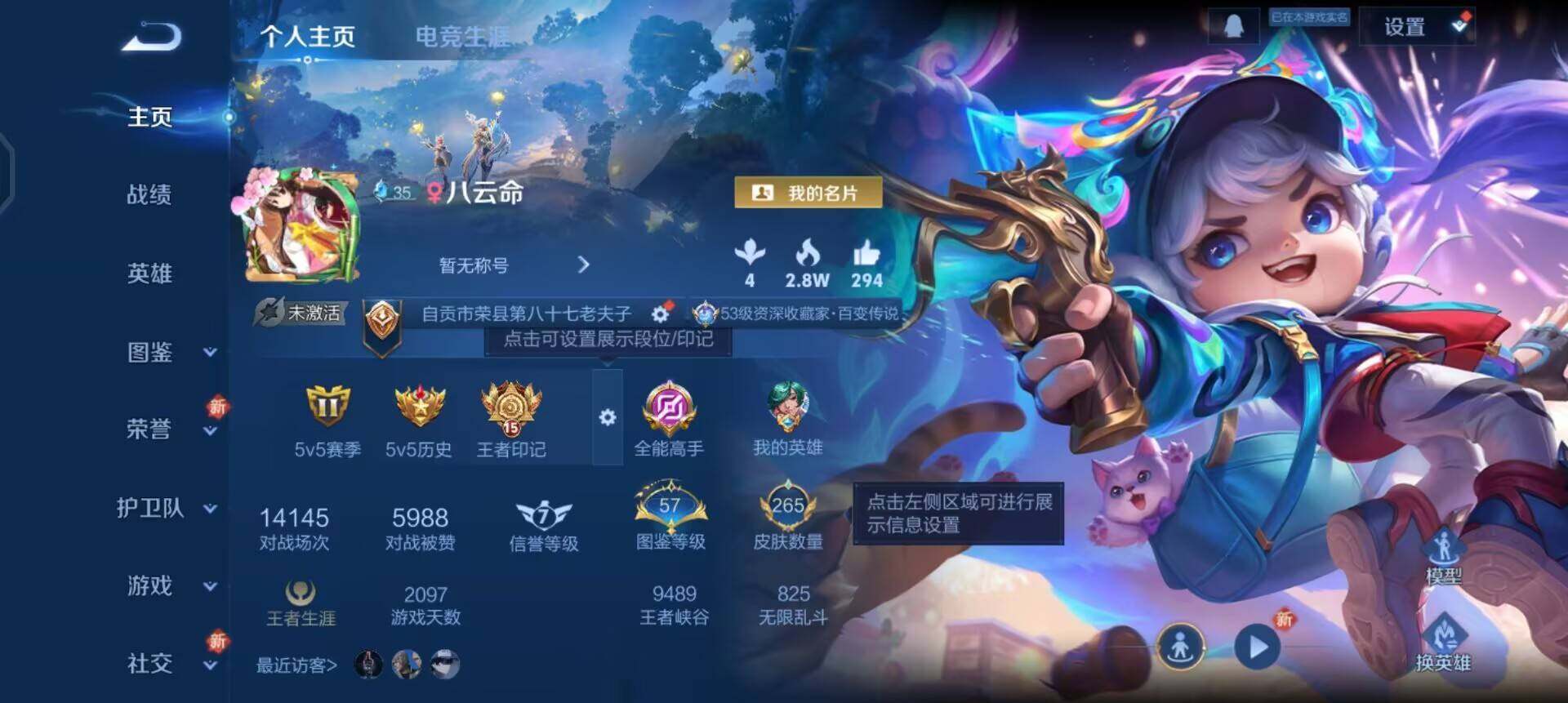 WZQM3475064王者荣耀账号详情图3 WZQM3475064王者荣耀账号详情图3