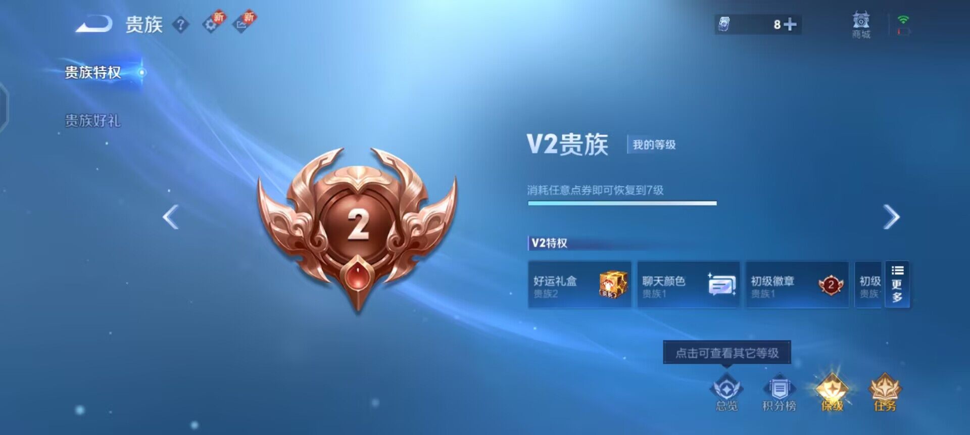 WZQM3475064王者荣耀账号详情图8 WZQM3475064王者荣耀账号详情图8