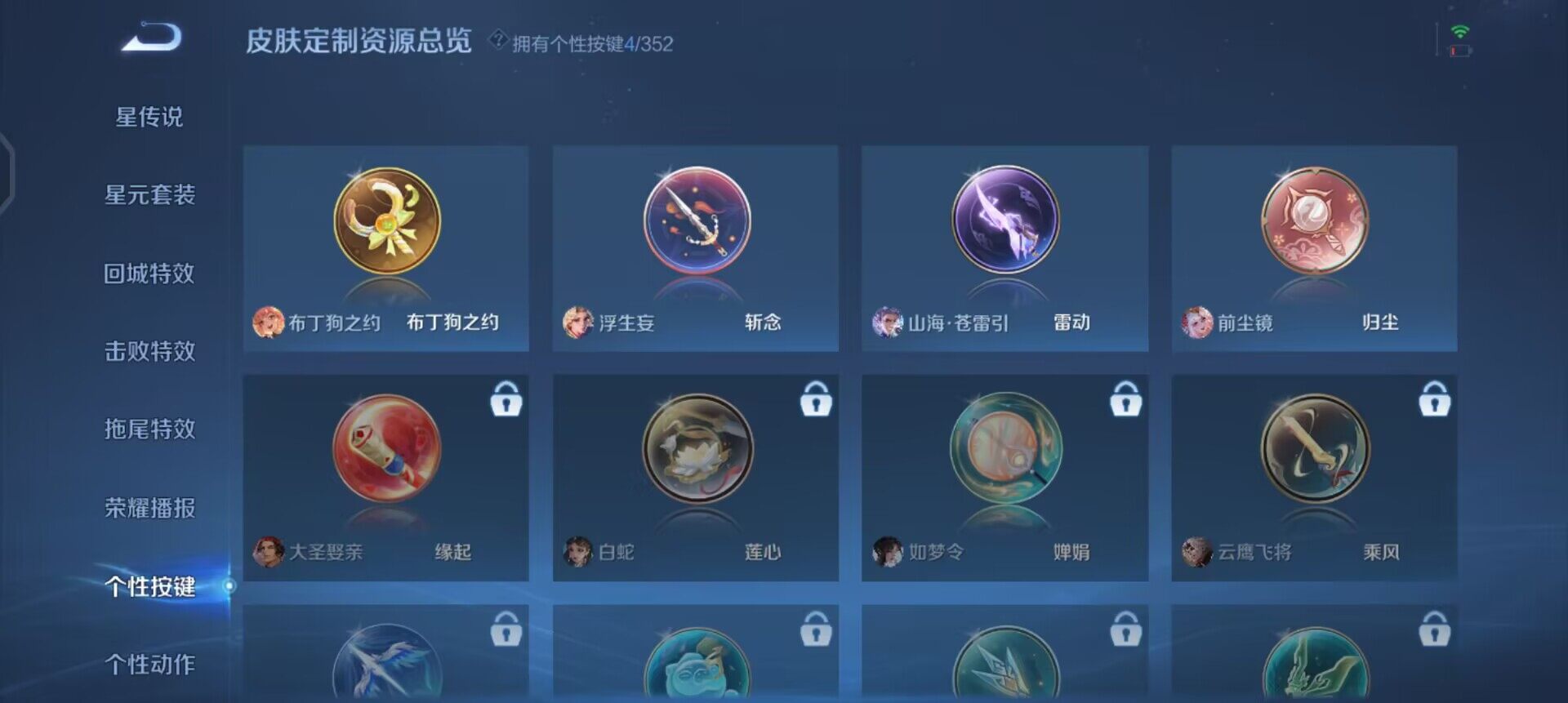 WZQM3475064王者荣耀账号详情图9 WZQM3475064王者荣耀账号详情图9