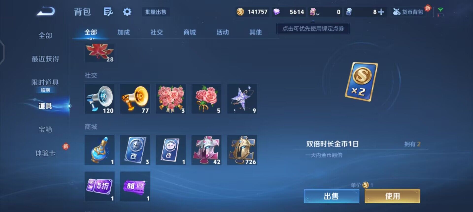 WZQM3475064王者荣耀账号详情图11 WZQM3475064王者荣耀账号详情图11