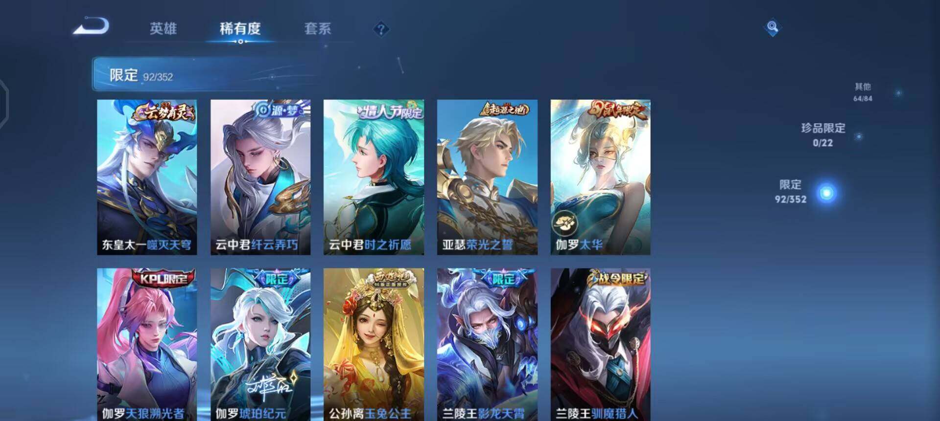 WZQM3475064王者荣耀账号详情图14 WZQM3475064王者荣耀账号详情图14