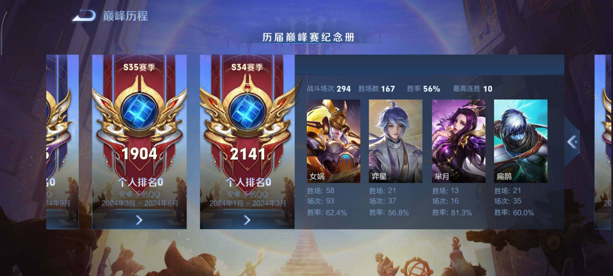 WZCMY3476740王者荣耀账号详情图3 WZCMY3476740王者荣耀账号详情图3