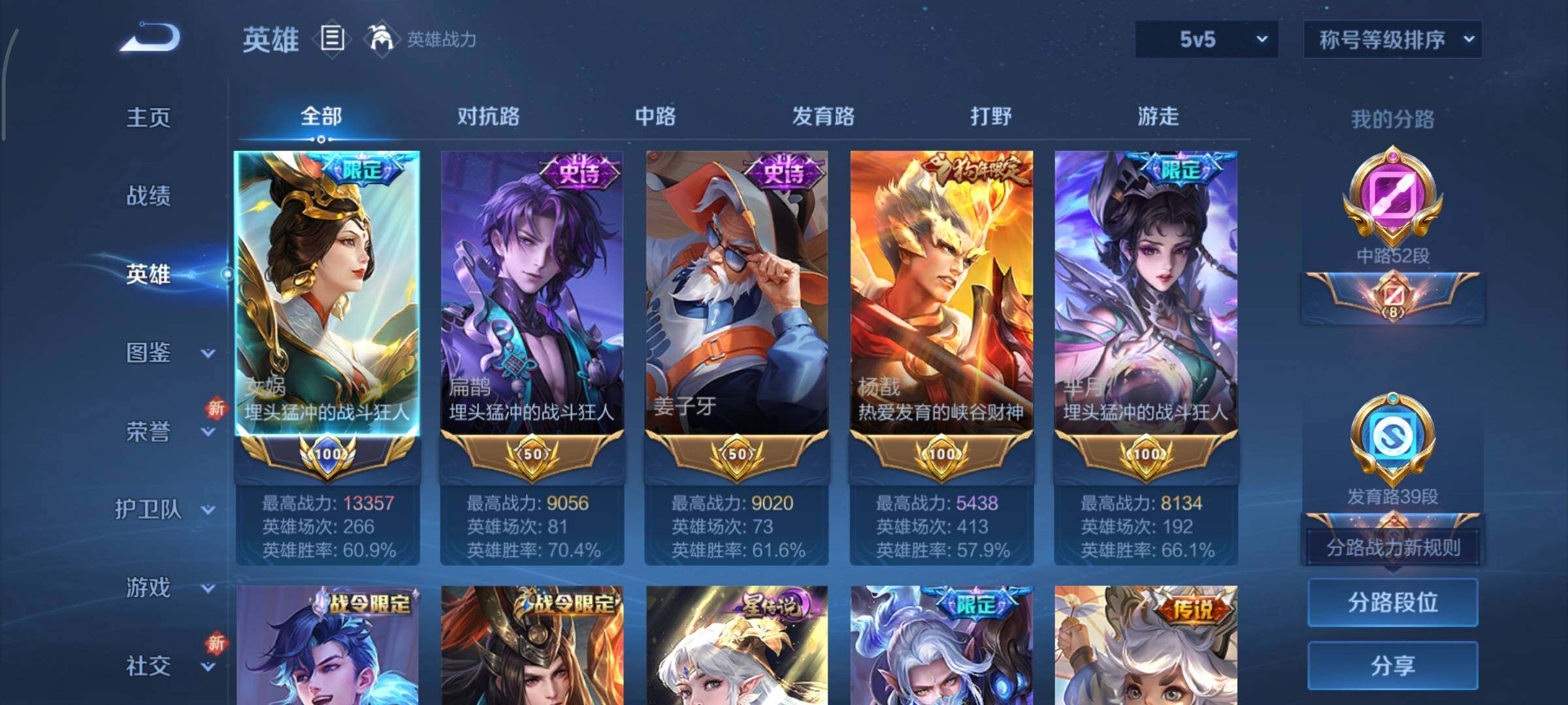 WZCMY3476740王者荣耀账号详情图4 WZCMY3476740王者荣耀账号详情图4