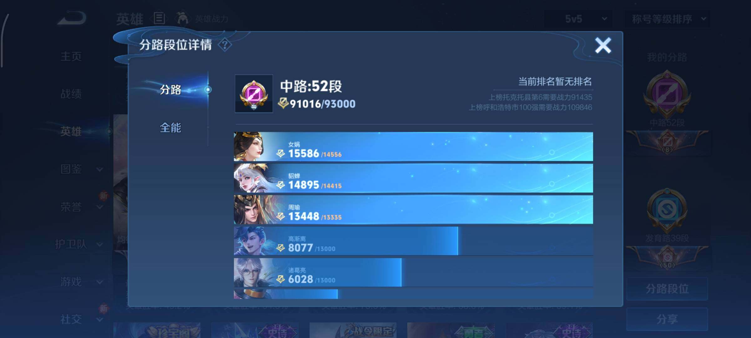 WZCMY3476740王者荣耀账号详情图7 WZCMY3476740王者荣耀账号详情图7