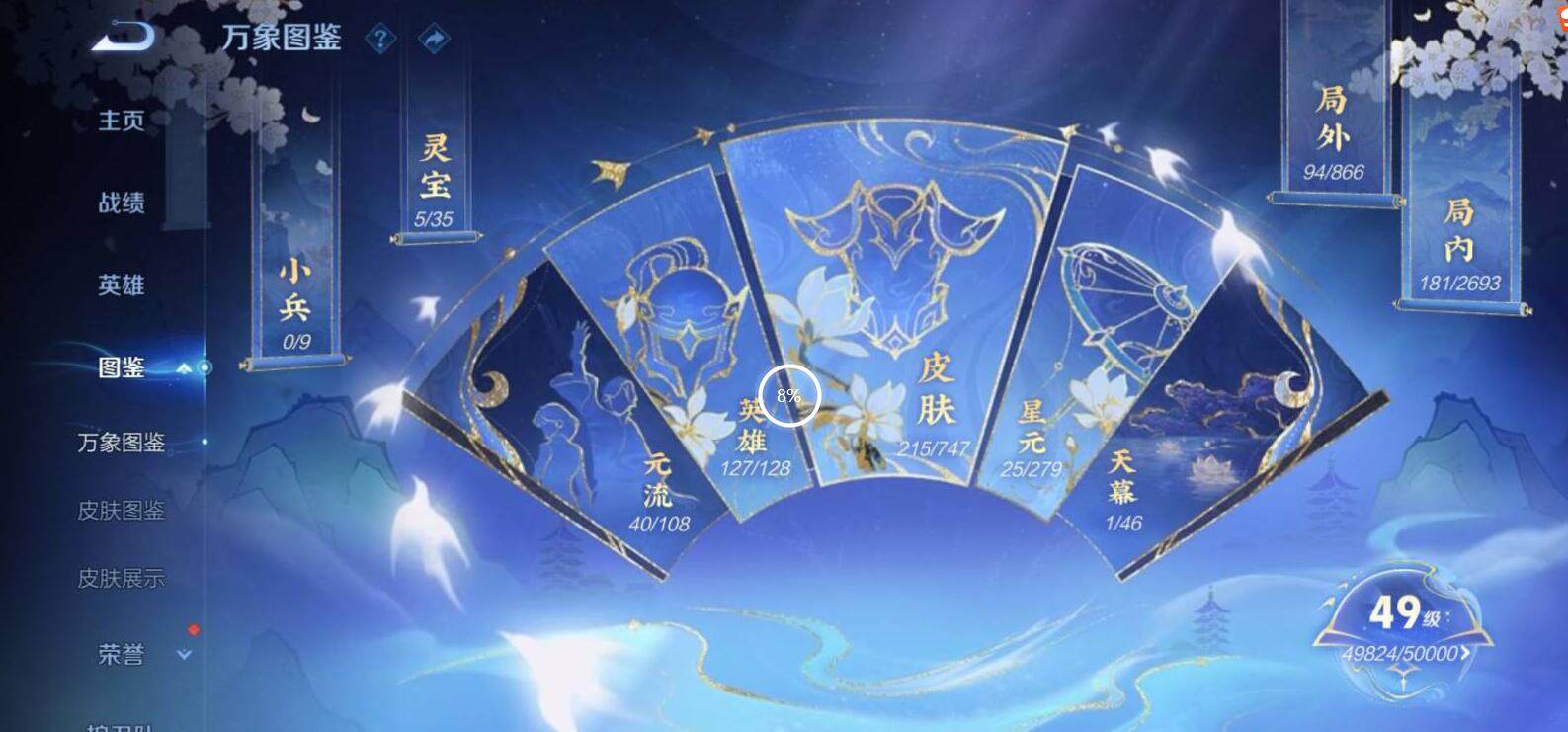 WZQM3474384王者荣耀账号详情图9 WZQM3474384王者荣耀账号详情图9