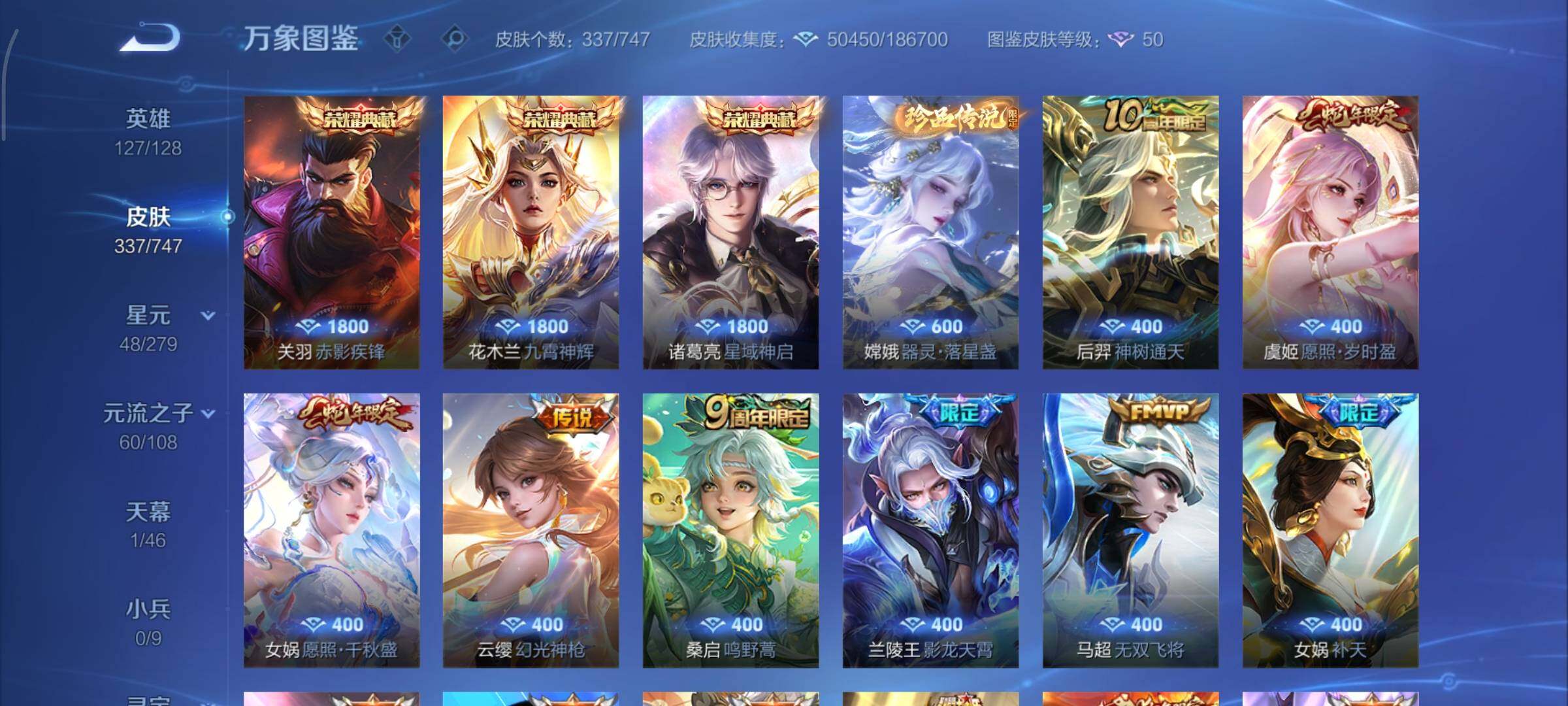 WZCMY3476740王者荣耀账号详情图10 WZCMY3476740王者荣耀账号详情图10