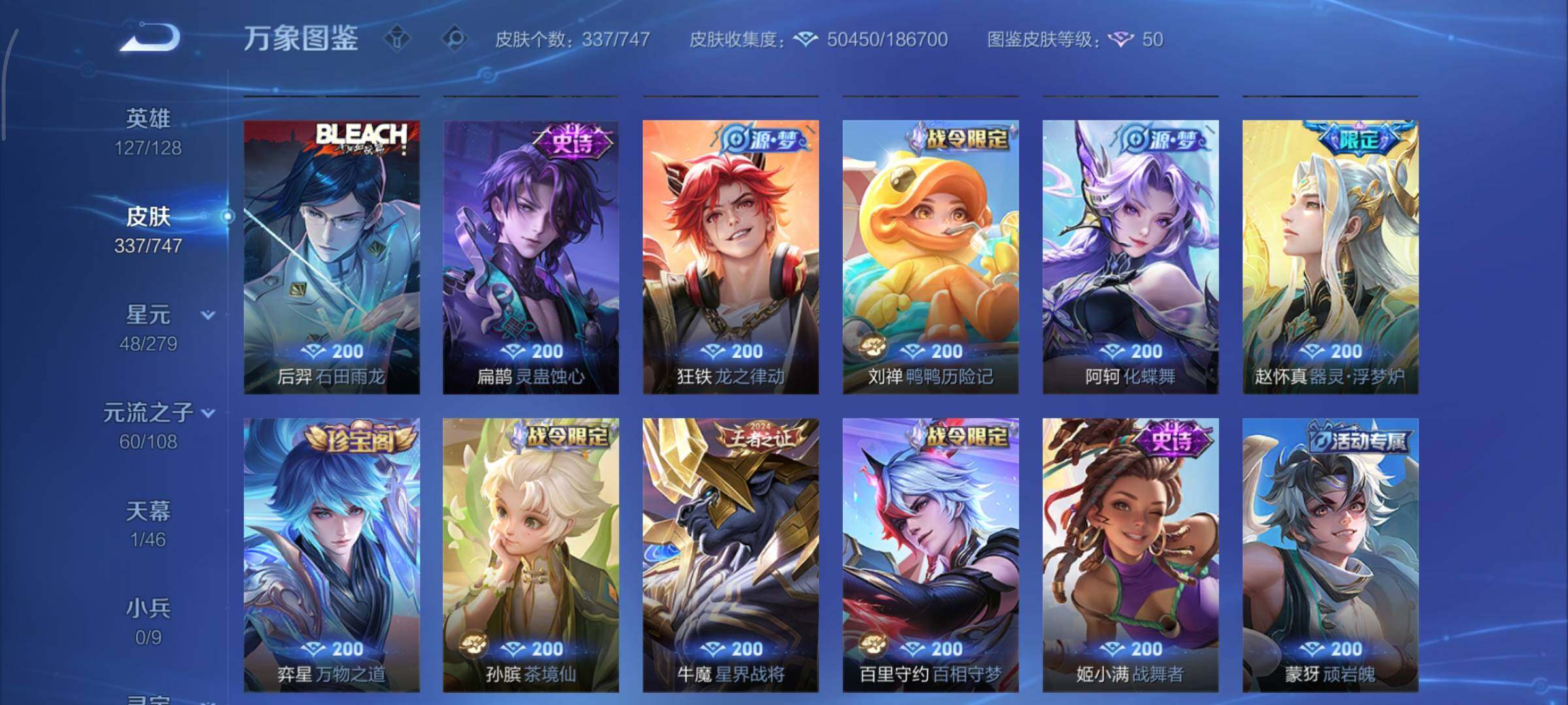 WZCMY3476740王者荣耀账号详情图12 WZCMY3476740王者荣耀账号详情图12