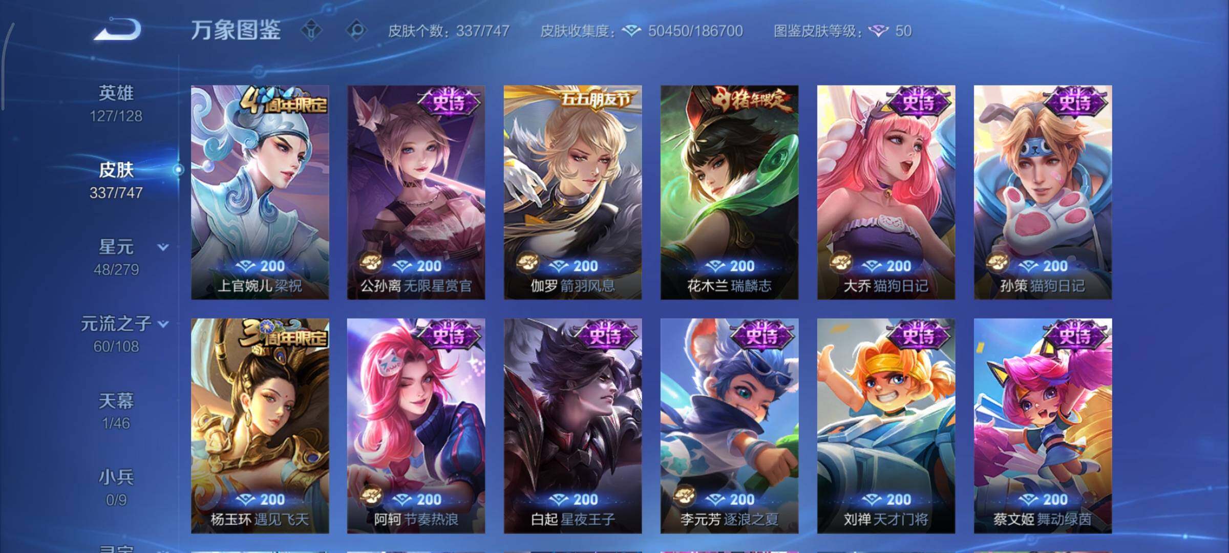 WZCMY3476740王者荣耀账号详情图14 WZCMY3476740王者荣耀账号详情图14