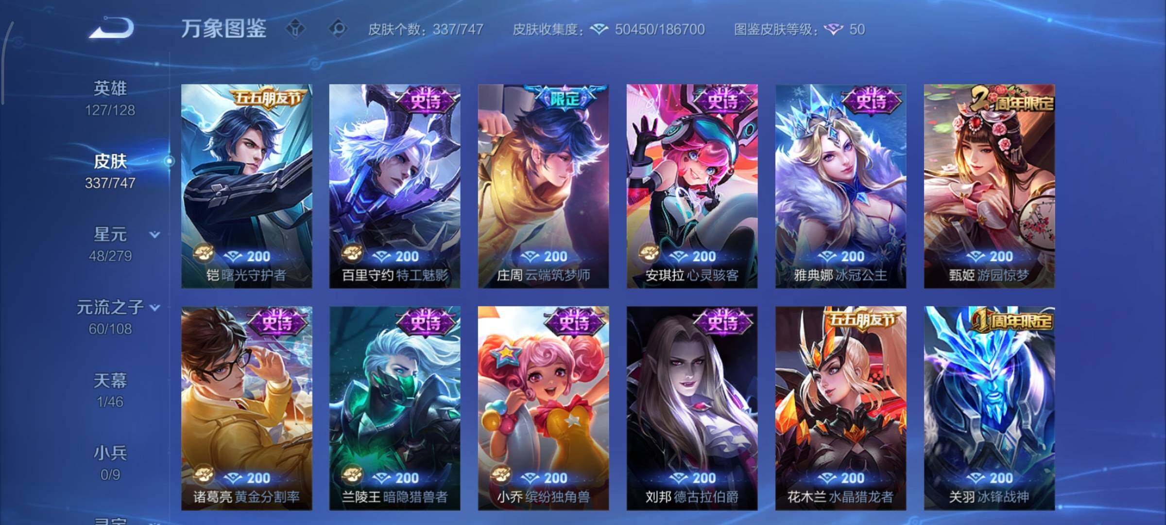 WZCMY3476740王者荣耀账号详情图15 WZCMY3476740王者荣耀账号详情图15