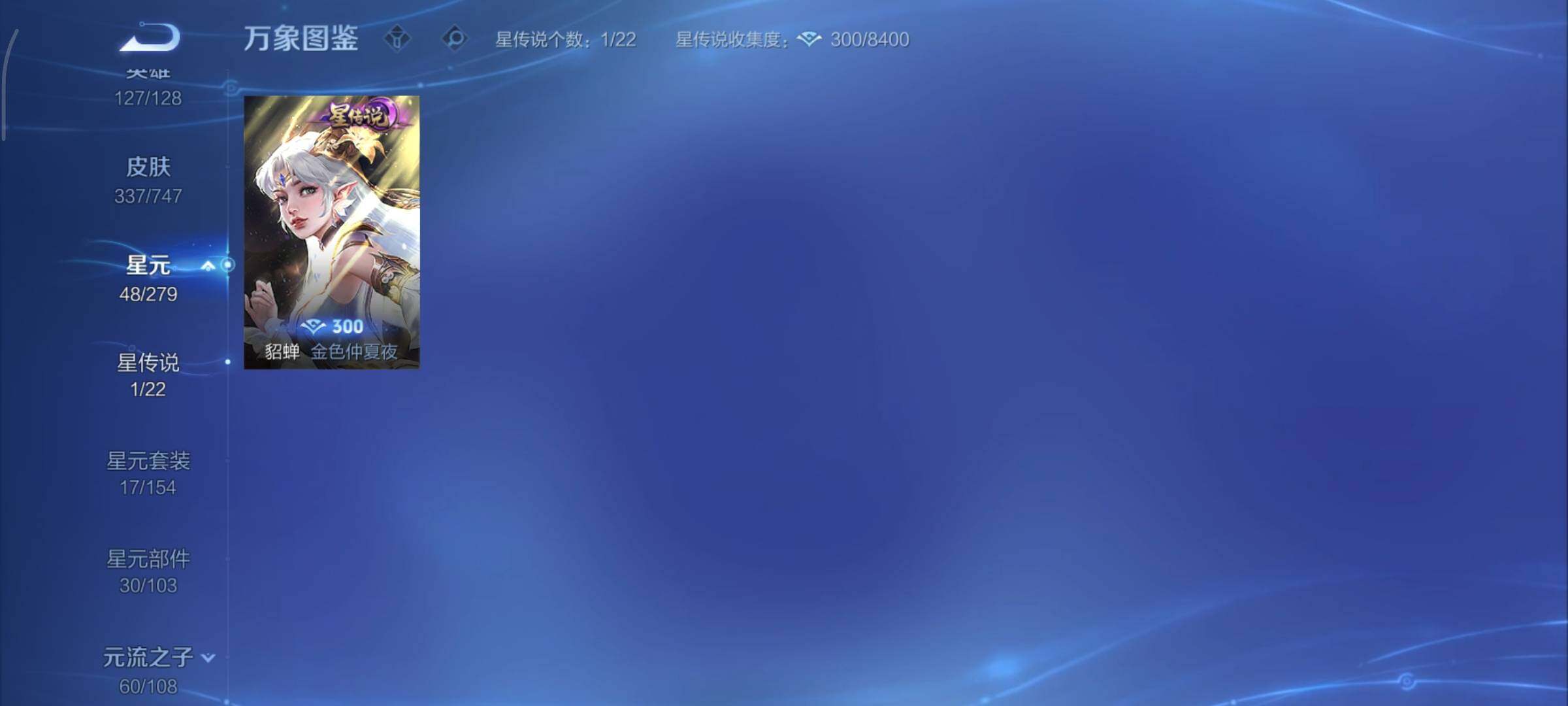 WZCMY3476740王者荣耀账号详情图17 WZCMY3476740王者荣耀账号详情图17