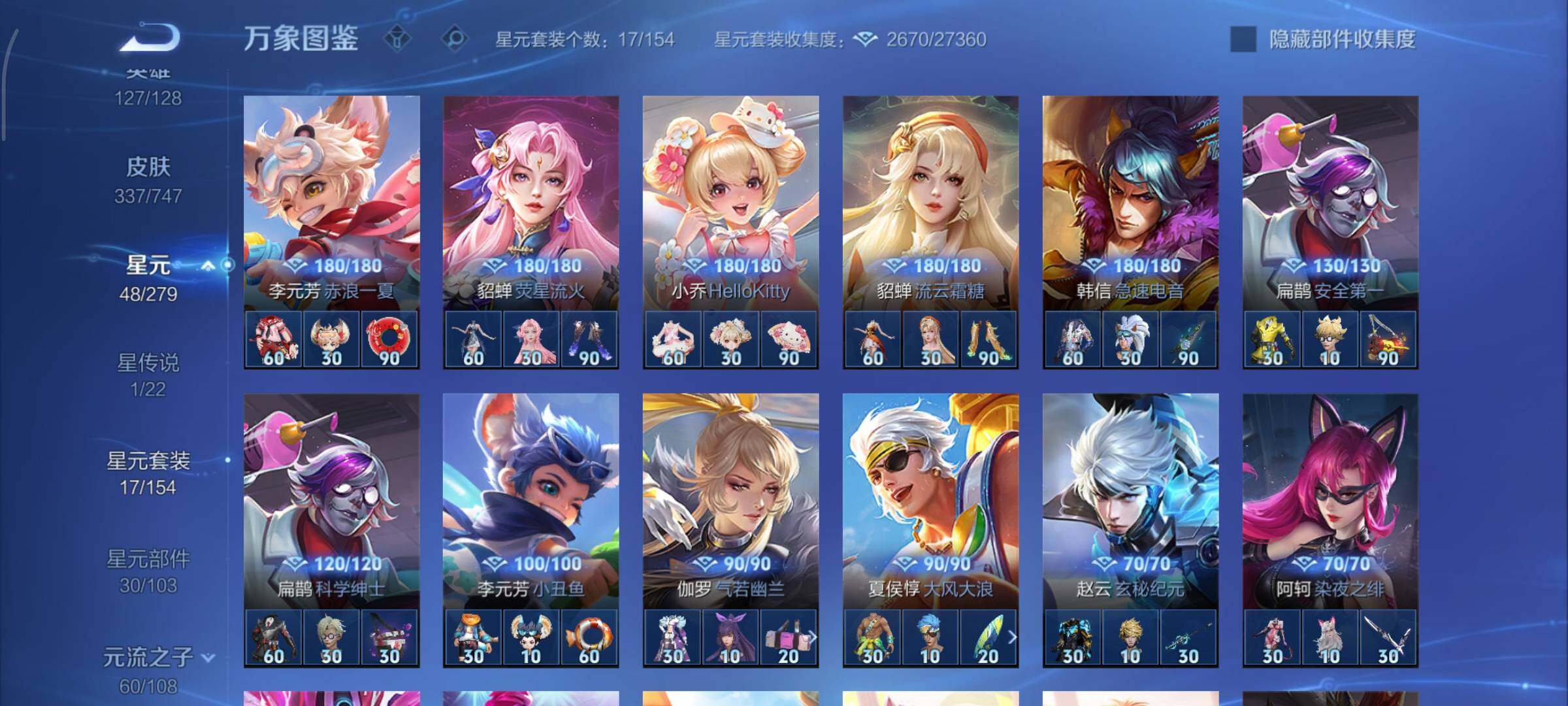 WZCMY3476740王者荣耀账号详情图18 WZCMY3476740王者荣耀账号详情图18