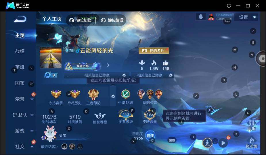 WZCMW3481071王者荣耀账号详情图11 WZCMW3481071王者荣耀账号详情图11