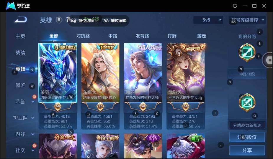 WZCMW3481071王者荣耀账号详情图12 WZCMW3481071王者荣耀账号详情图12