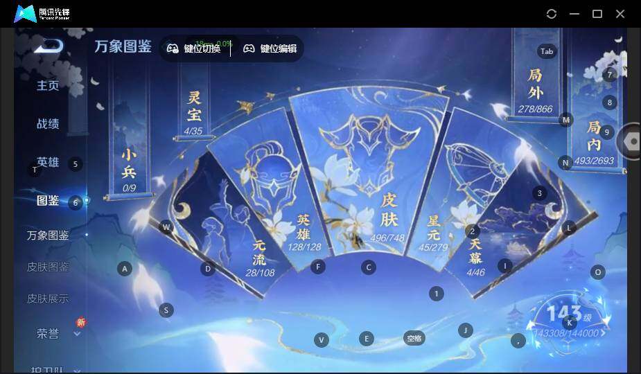 WZCMW3481071王者荣耀账号详情图13 WZCMW3481071王者荣耀账号详情图13