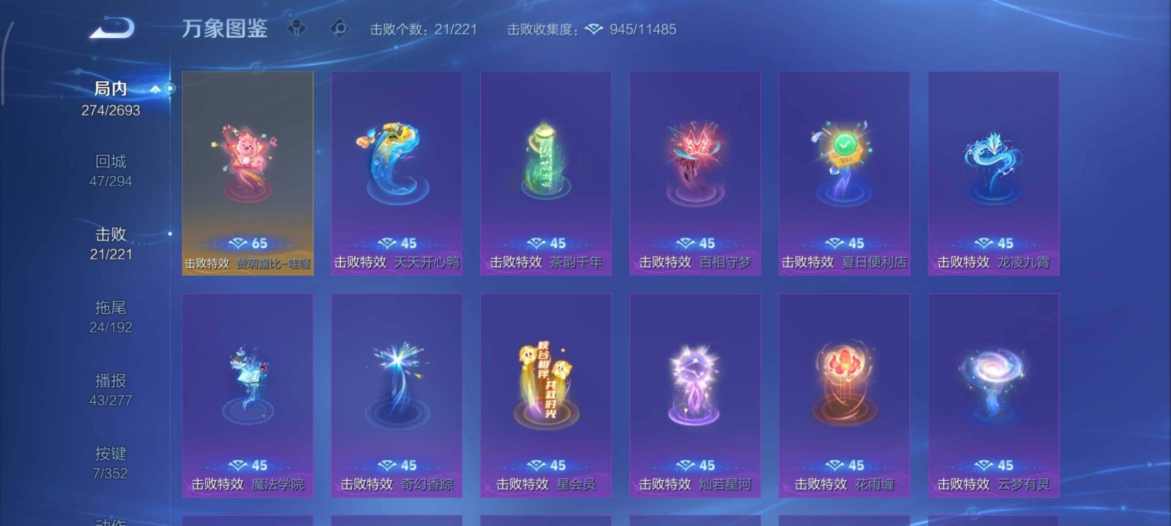 WZCMY3476740王者荣耀账号详情图20 WZCMY3476740王者荣耀账号详情图20