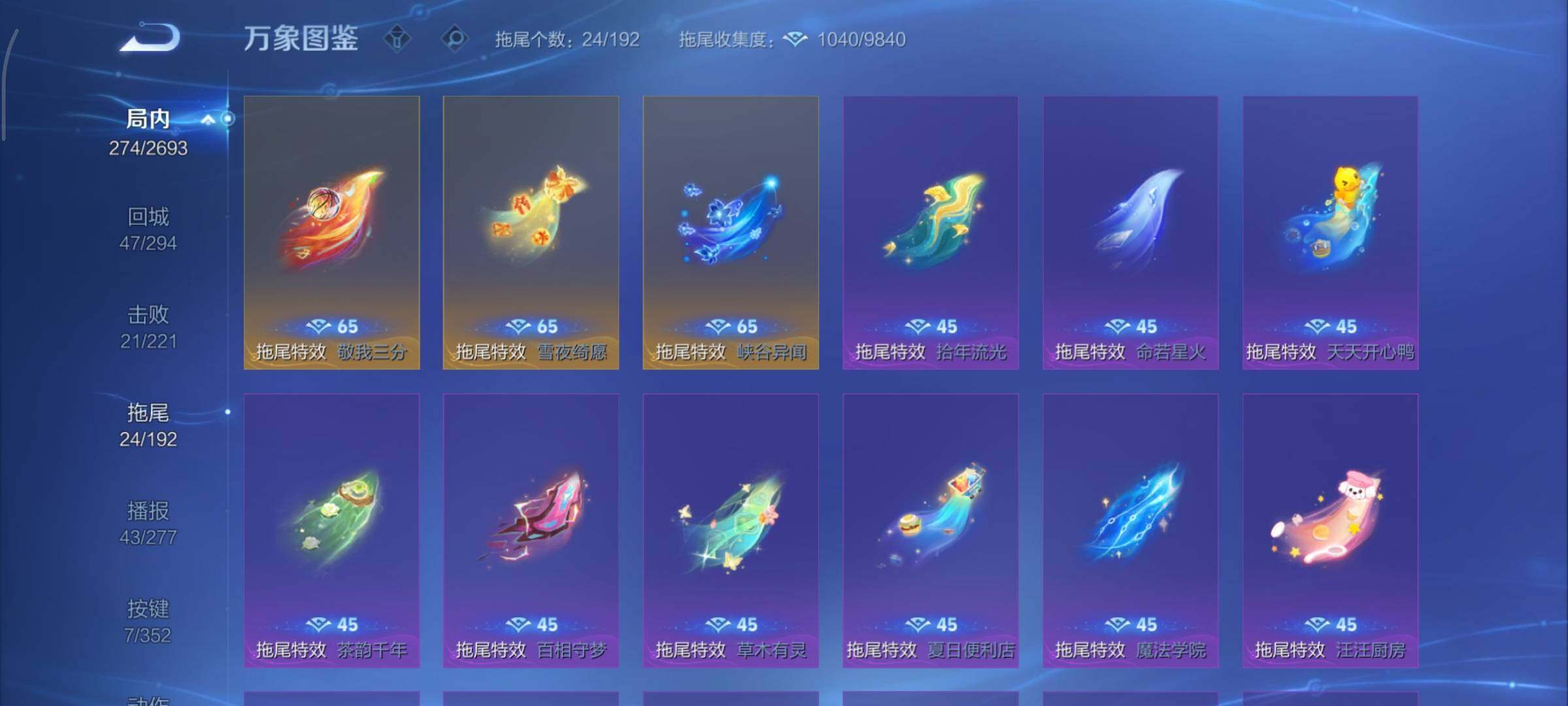 WZCMY3476740王者荣耀账号详情图21 WZCMY3476740王者荣耀账号详情图21